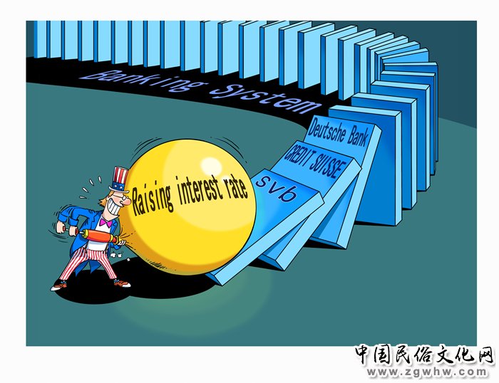 漫评美联储加息影响外溢:“多米诺骨牌”
